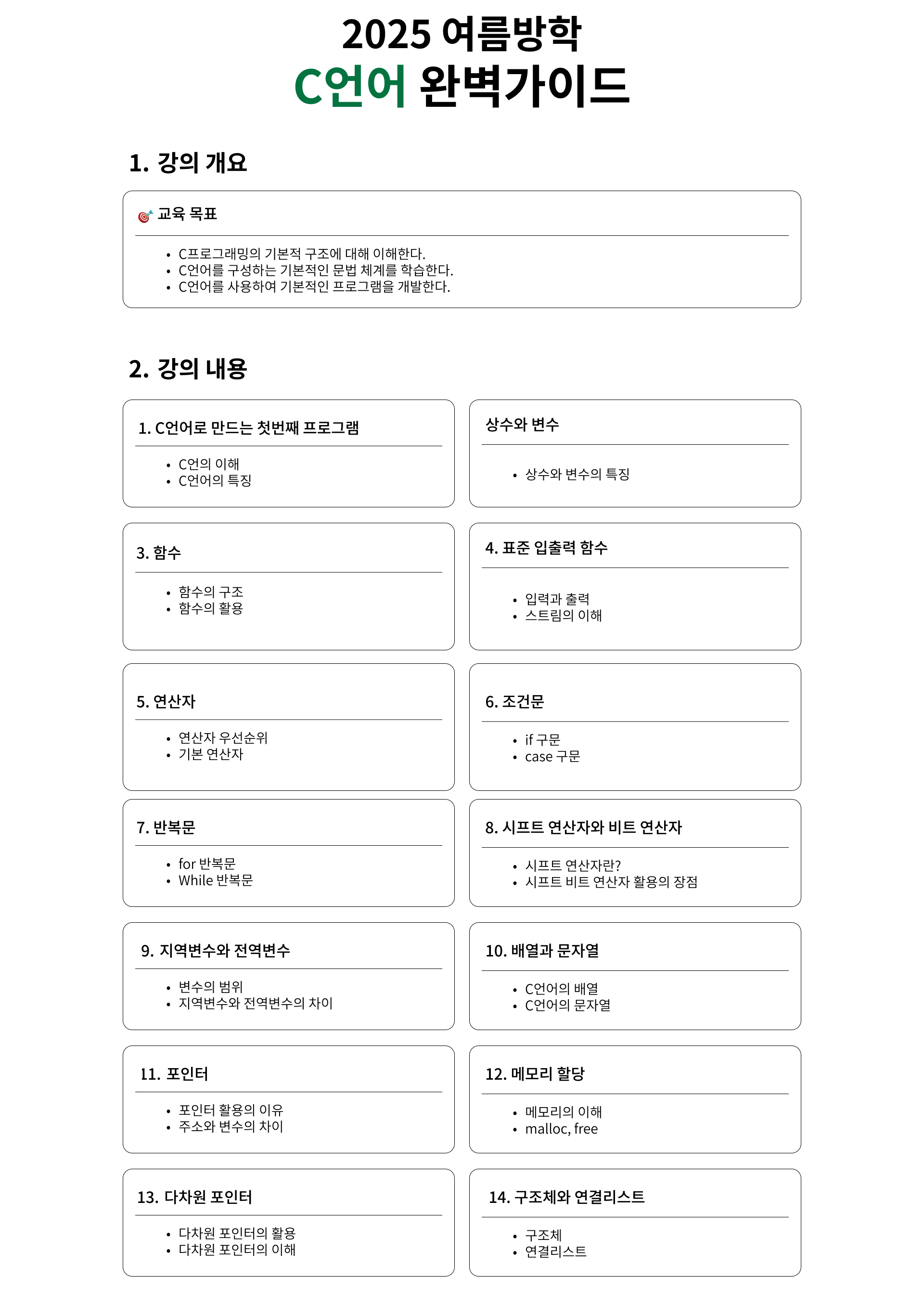 C언어 완벽가이드.png